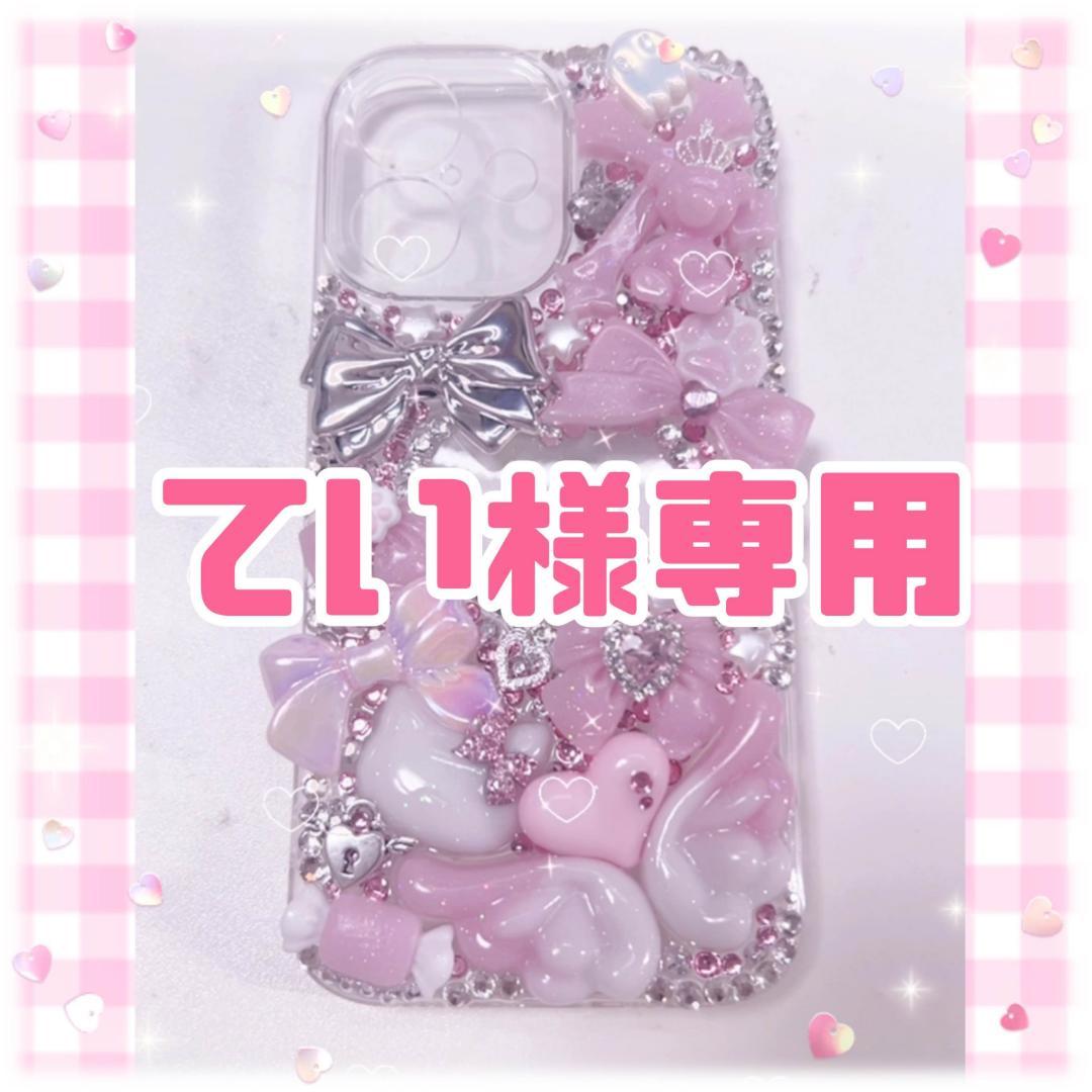 てい様　専用