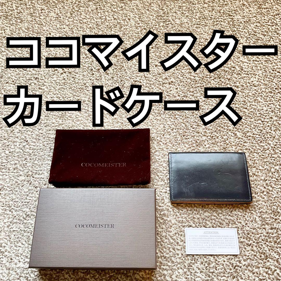 cocomeister(ココマイスター) カードケース 名刺入れ パスケース j