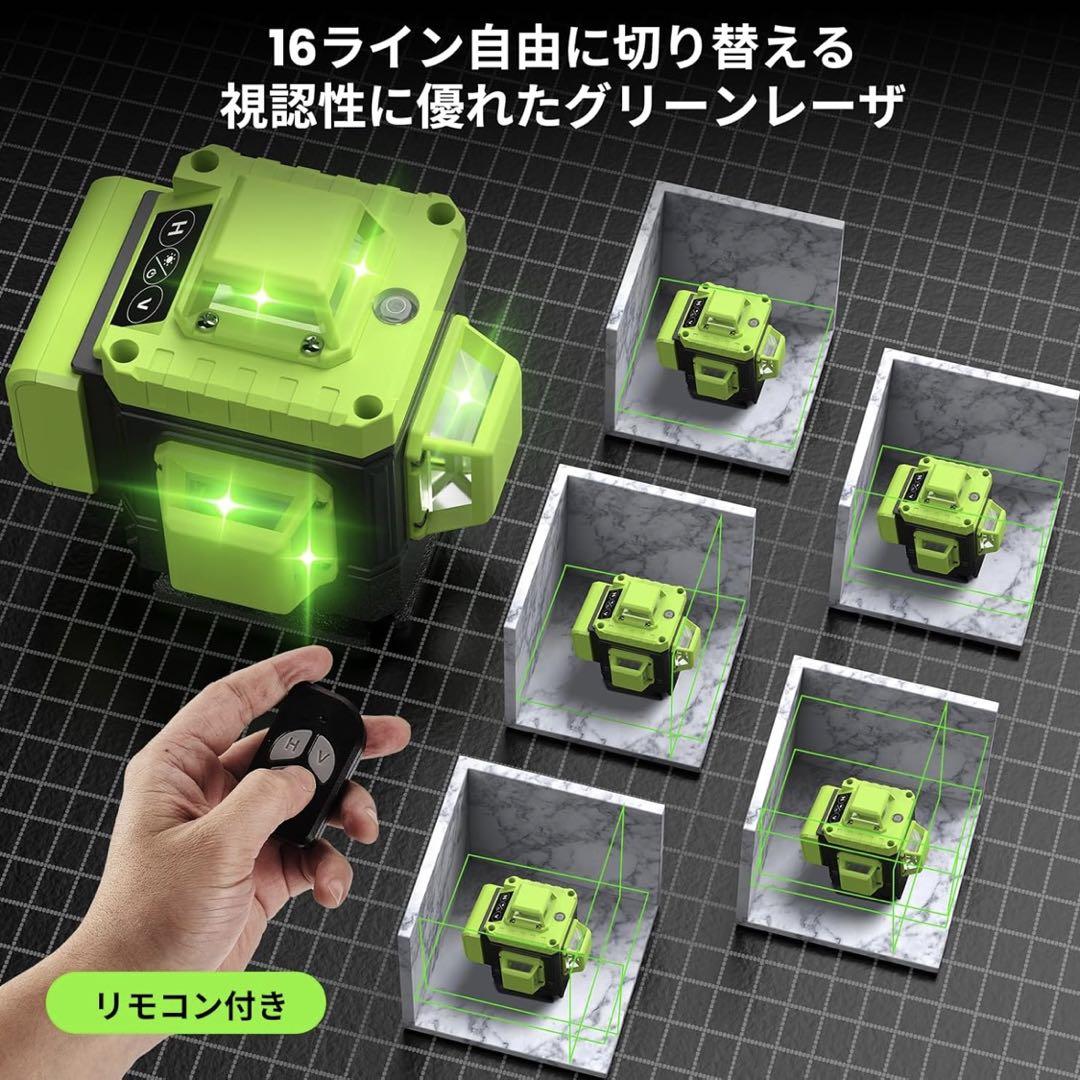 16ライン