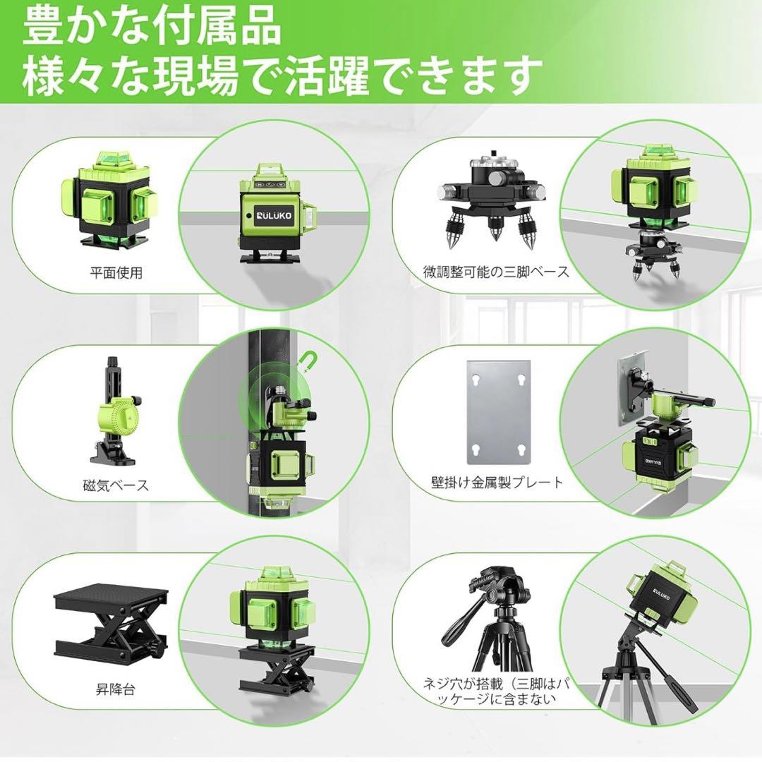 レーザー墨出し器