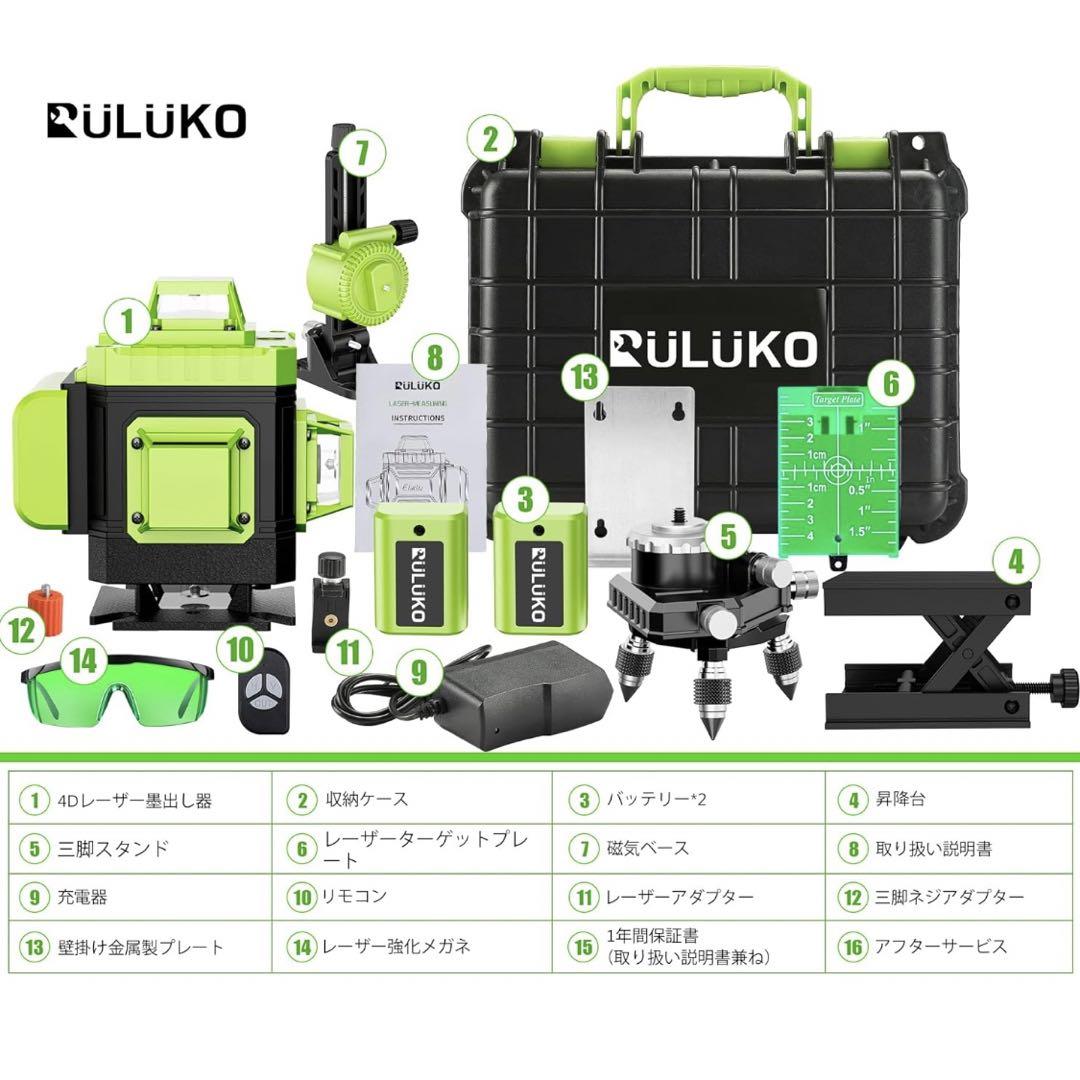 レーザー墨出し器 4x360°