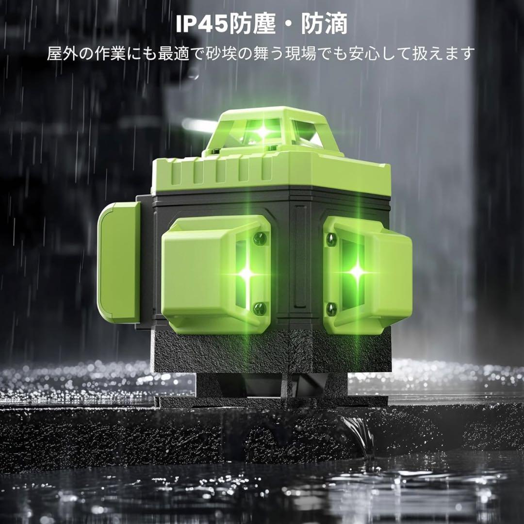 グリーン レーザー墨出し器