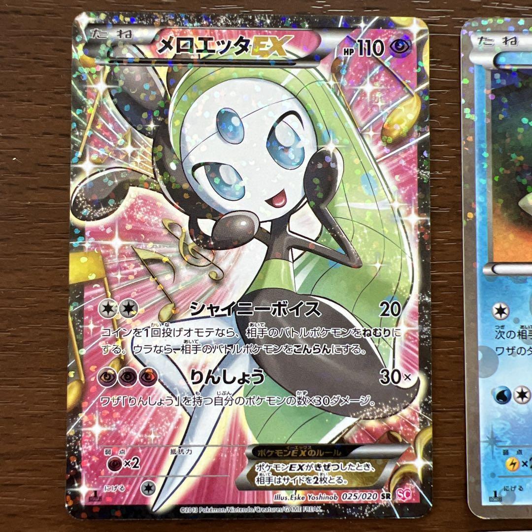 驚きの値段 ポケモンカード シャイニーコレクション 4枚まとめ売り ポケモンカードゲーム