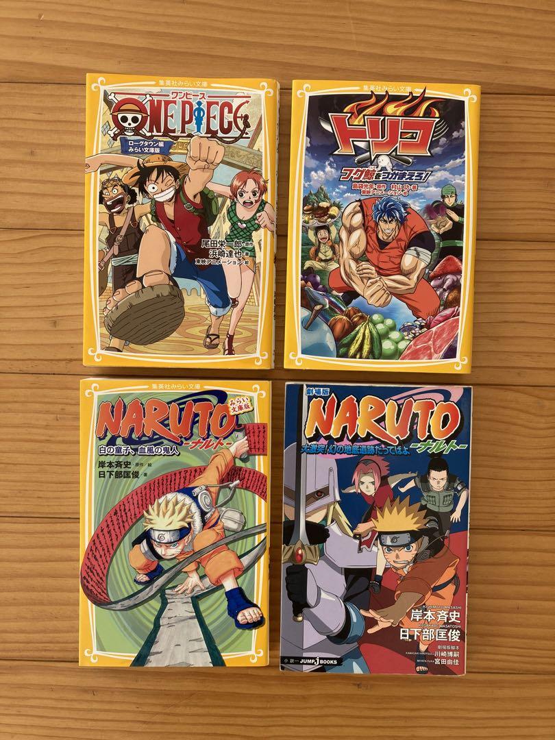 ONE PIECE、コナン、北斗の拳、ナルト他　第1巻初版本セット ナルト tギョウジのお菓子 ONE PIECE,コナン,北斗の拳,ナルト他