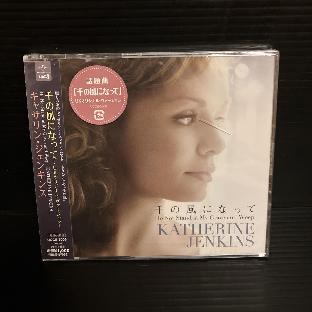 新品　千の風になって(UKオリジナル・ヴァージョン) ジェンキンス(MS)