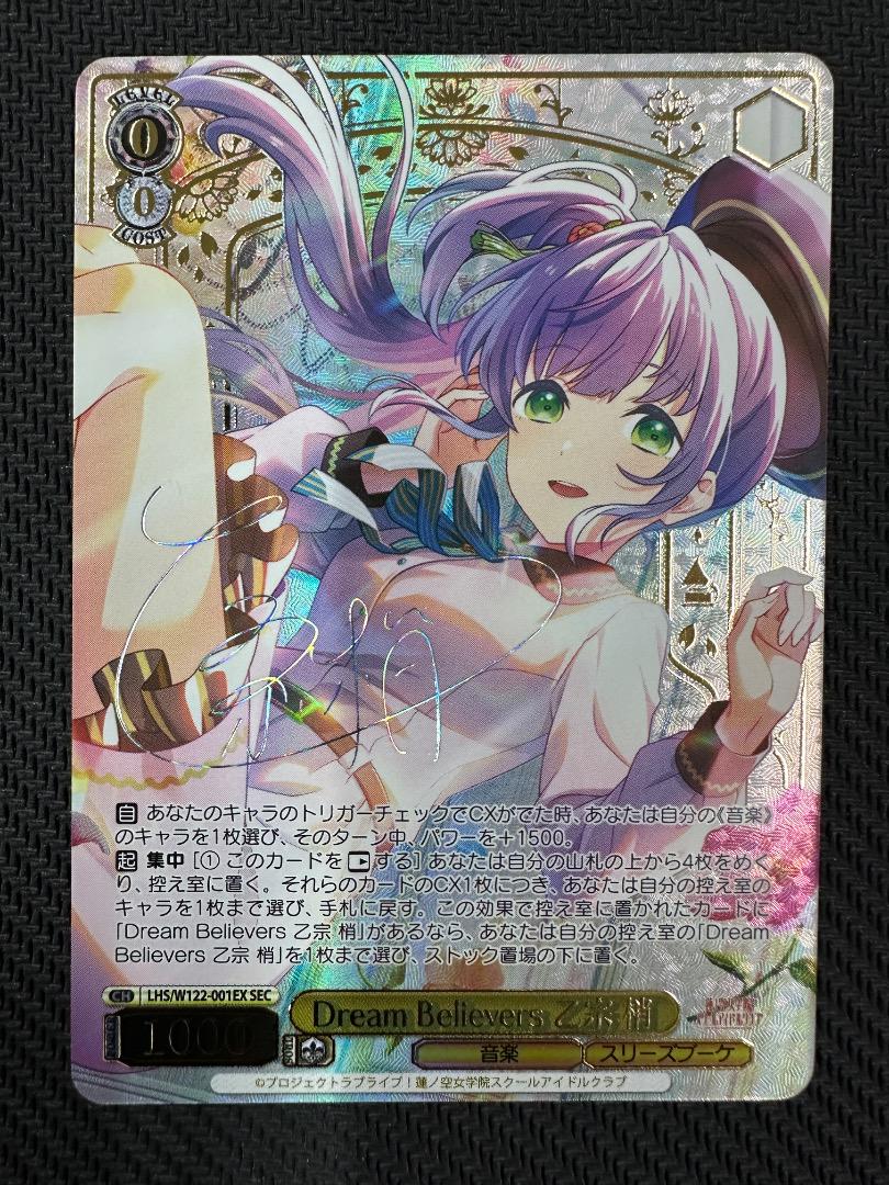 乙宗梢