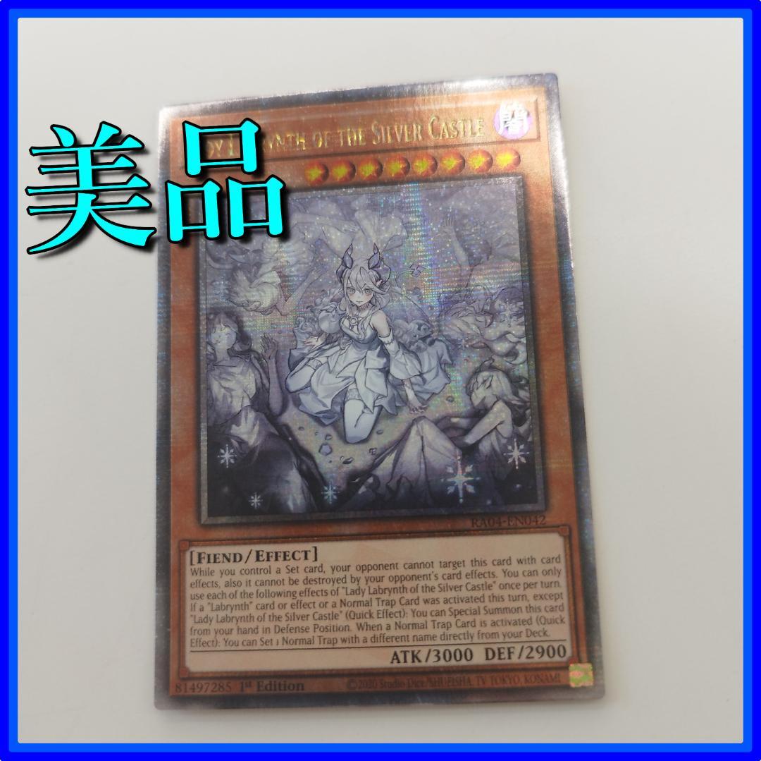 ノ*ノ様 迷宮城の白銀姫 絵違い(レディ・オブ・ラビュリンス)25th クオシク 迷宮城の白銀姫(25thレア/イラスト違い) | クォーター