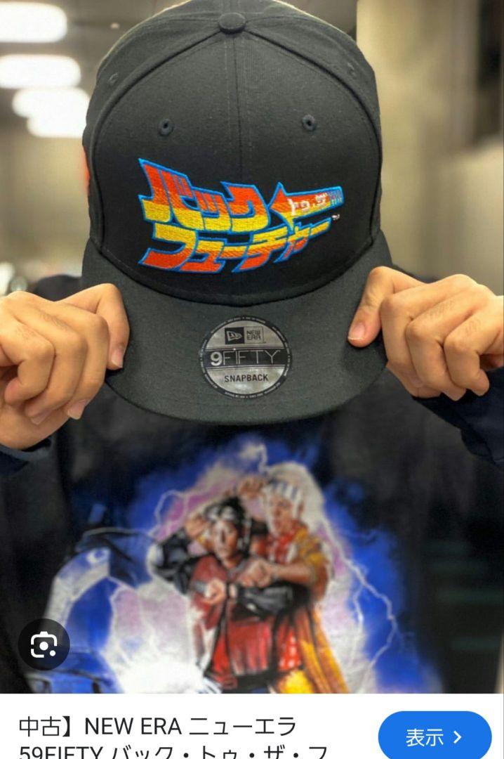 バック・トゥ・ザ・フューチャー キャップ NEW ERA　ベイト