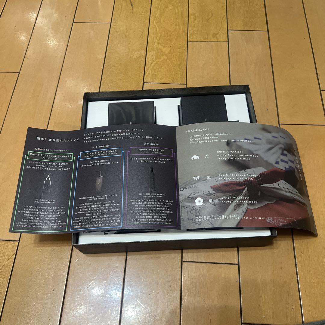SHUN Integrate Skin Wash ギフトボックス