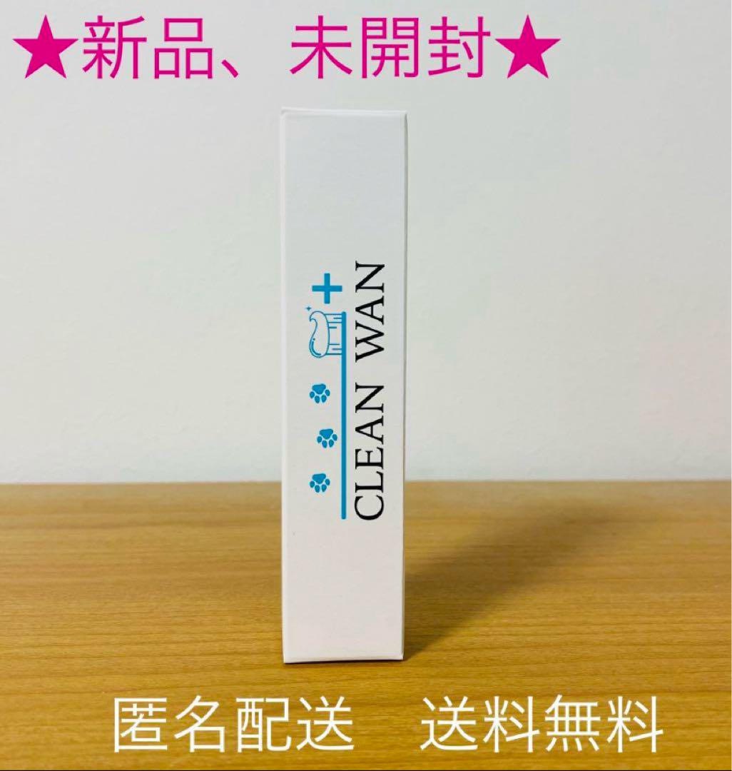新品、未開封】 CLEAN WAN クリーンワン 犬 歯磨き ジェル 15g
