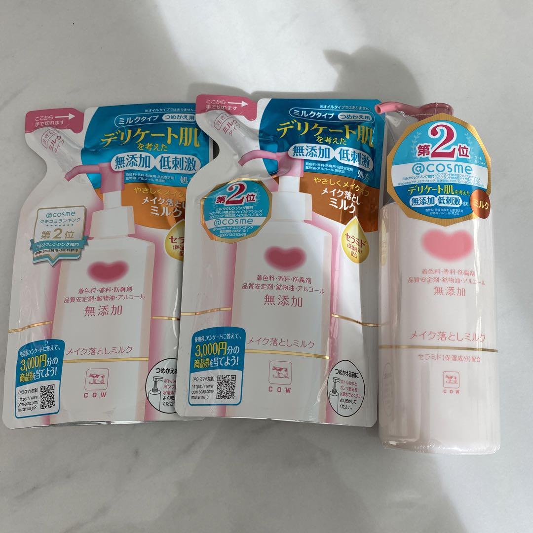 メイク落としミルク cow 130ml 3個セット