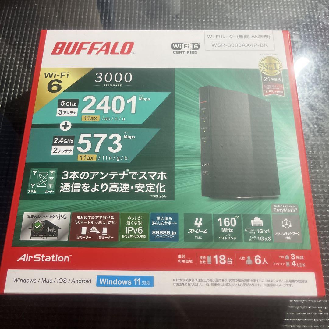 BUFFALO WSR-3000AX4P-BK 無線LANルーター