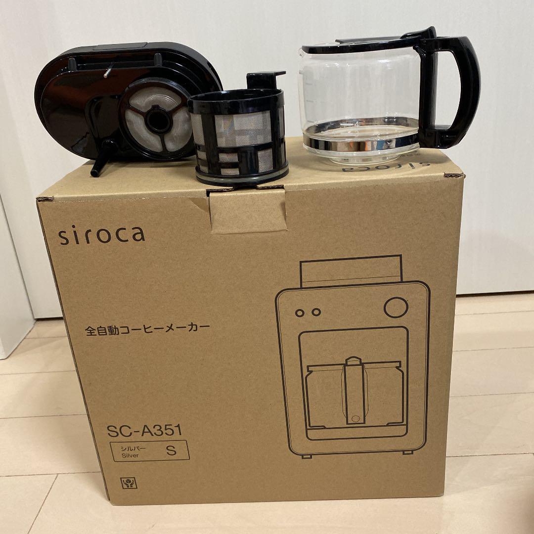 シロカ 全自動コーヒーメーカー カフェばこ SCA351 シルバー 生活家電 