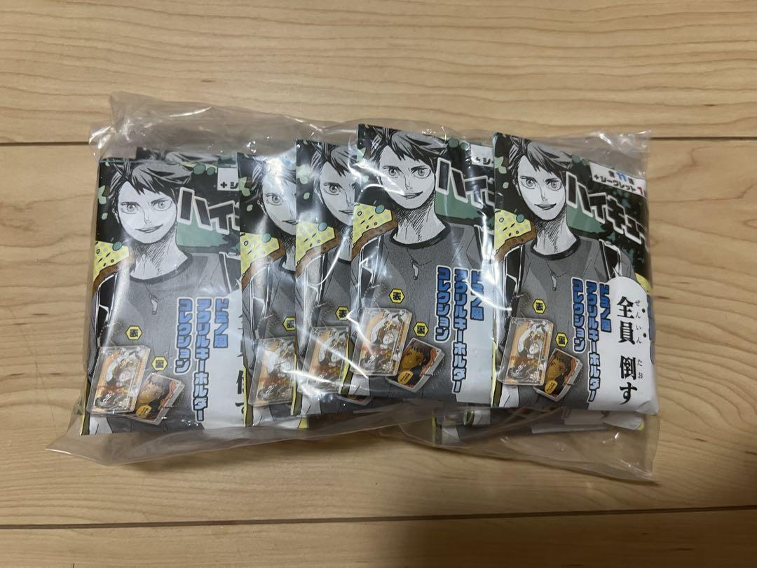 ハイキュー 及川の全員倒す ドミノ風アクリルキーホルダー