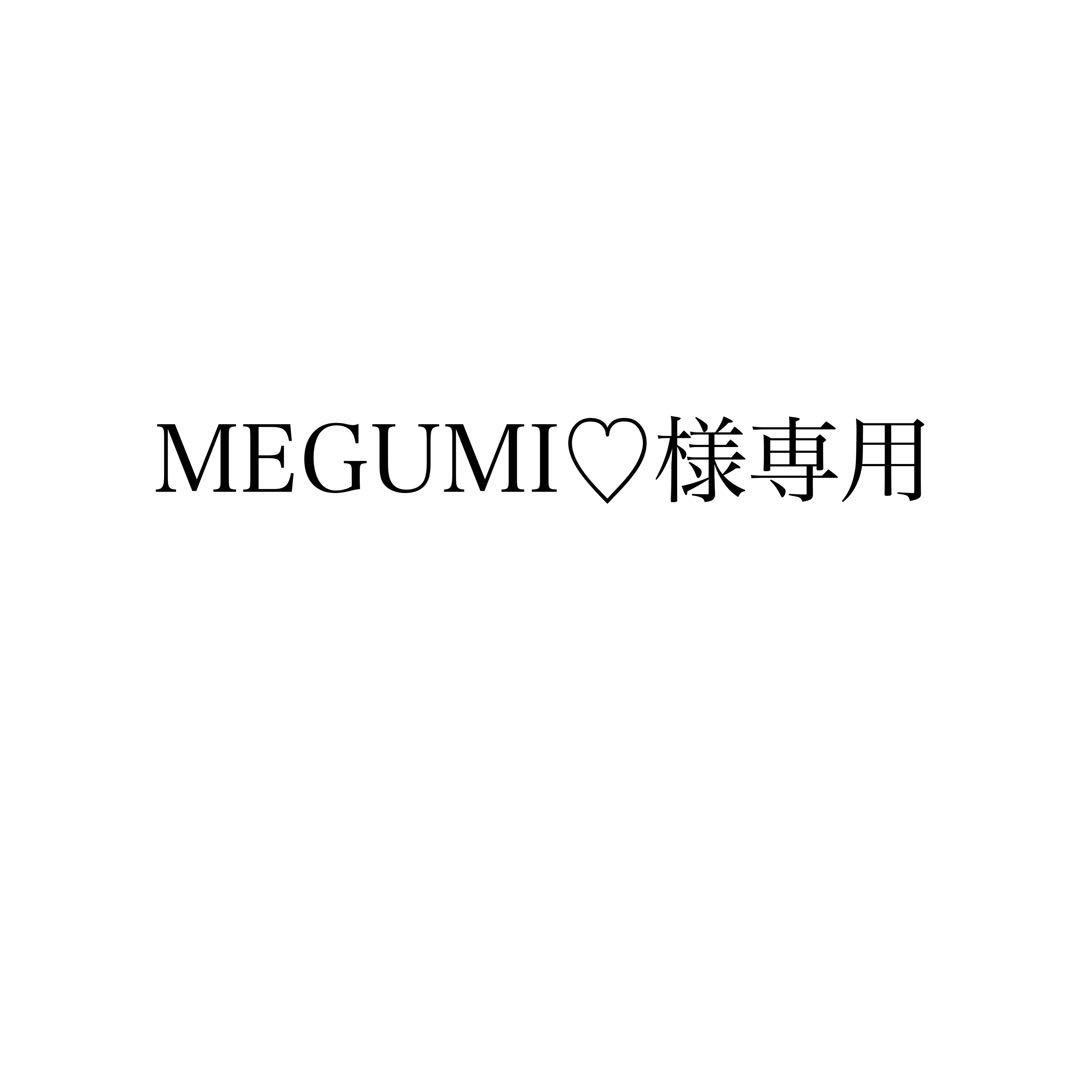 MEGUMI♡