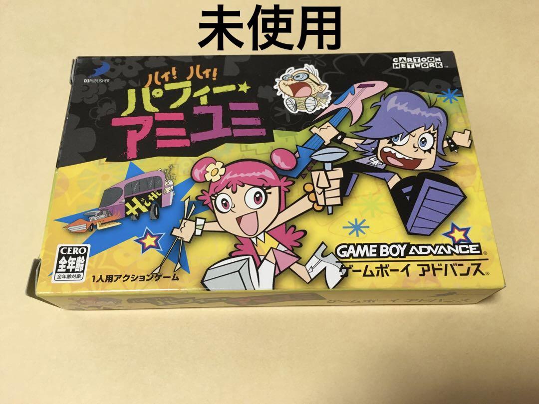 新品未使用 ゲームボーイアドバンス ハイ!ハイ!パフィーアミユミ 新品未使用 ゲームボーイアドバンス ハイ!ハイ!パフィーアミユミ