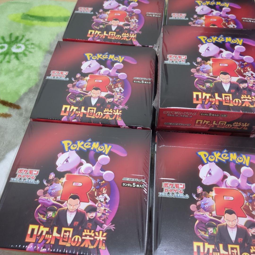ロケット団の栄光　シュリンク付　未開封10BOX