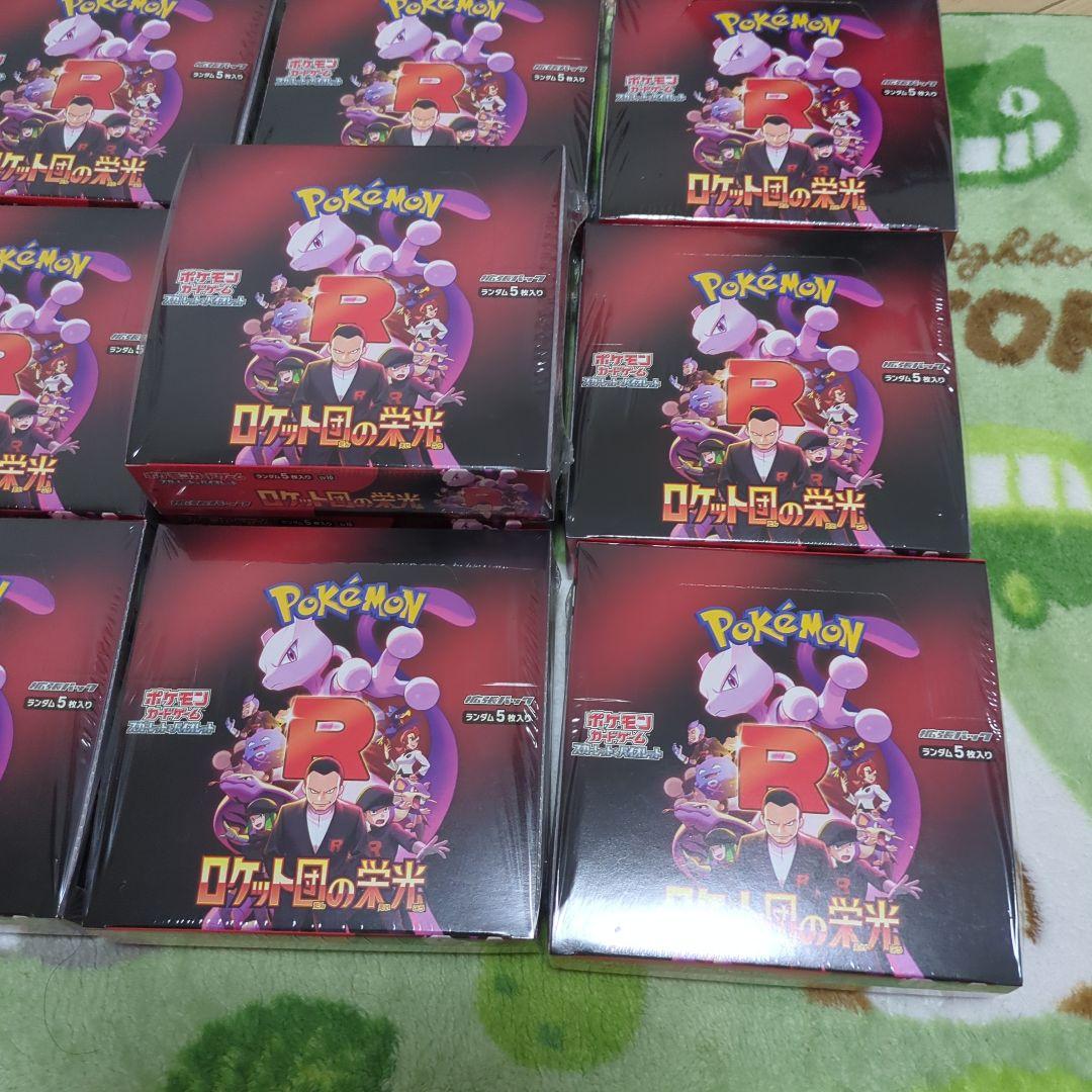 ロケット団の栄光　シュリンク付　未開封10BOX