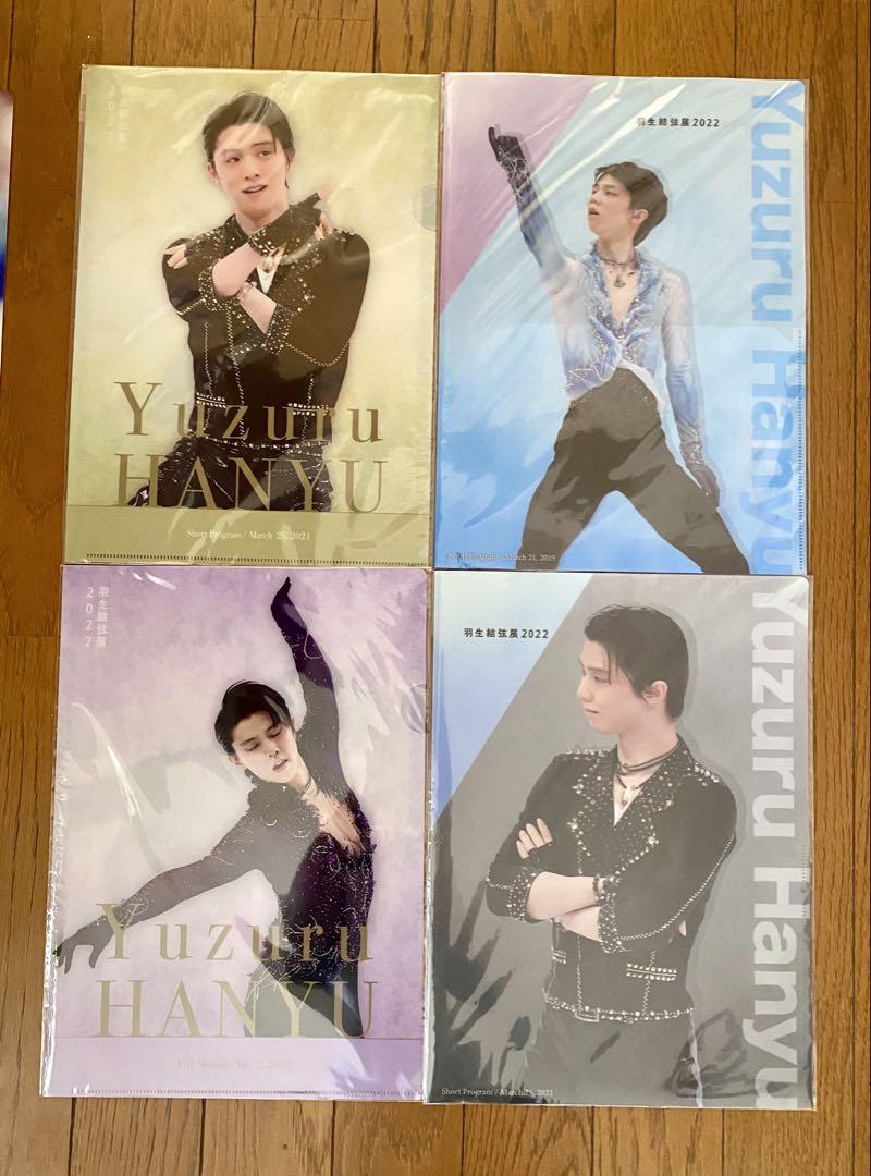 羽生結弦展2022 クリアファイル　24枚セット 未使用未開封】羽生結弦展2022 クリアファイル4個セット チラシ