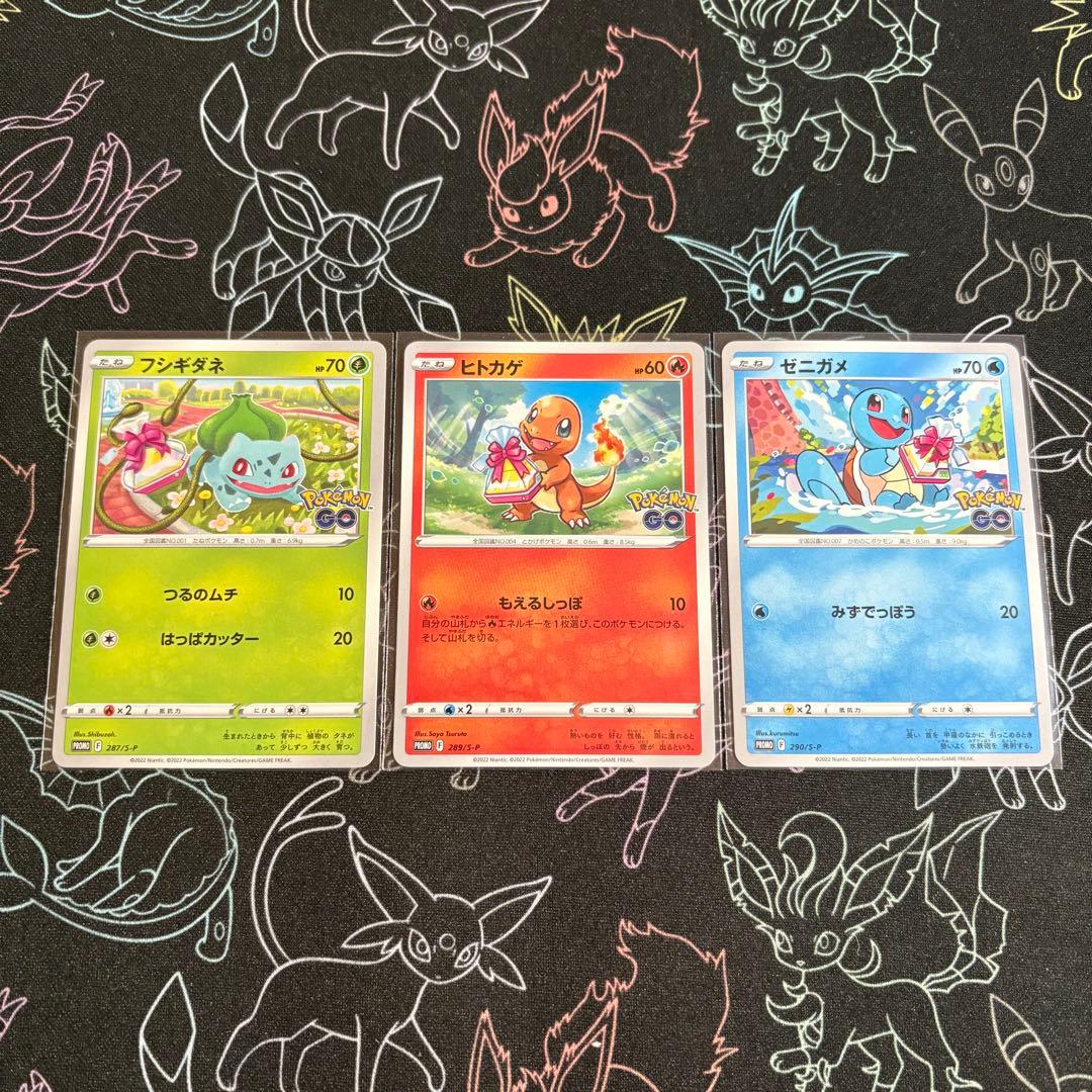 即購入可・即発送】ヒトカゲ フシギダネ ゼニガメ プロモ ポケモンGO