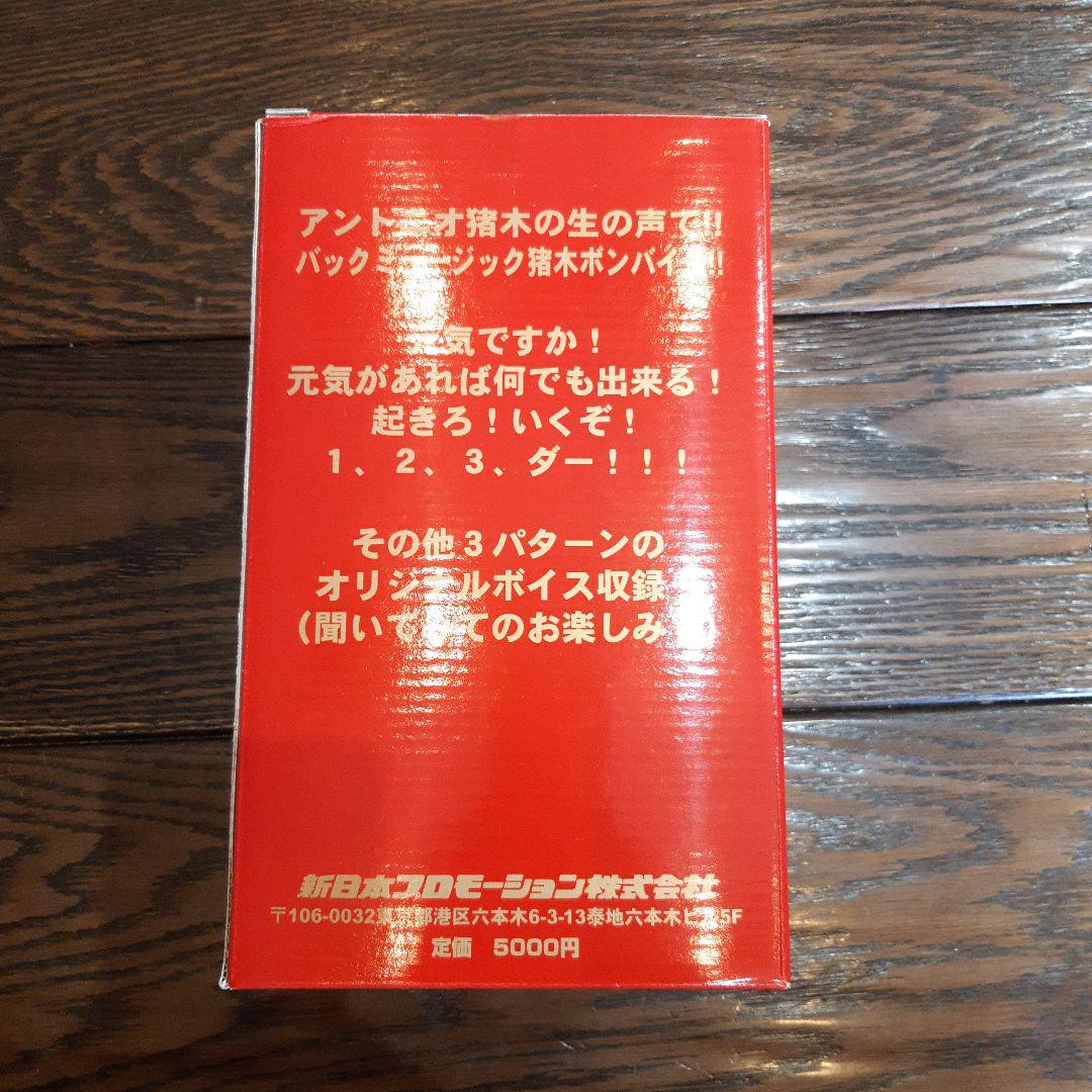 アントニオ猪木　フィギュア目覚まし時計　★新品未使用★