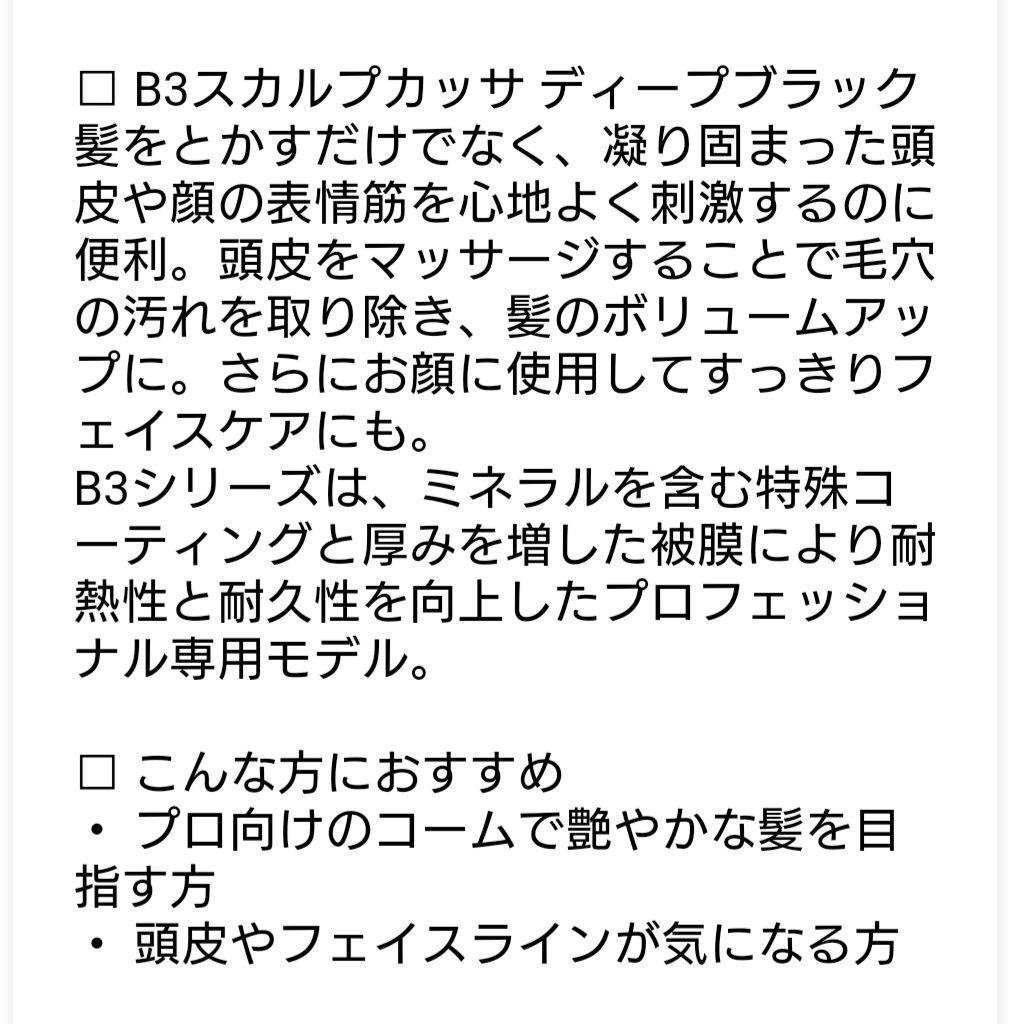 LOVECHROME スカルプカッサ