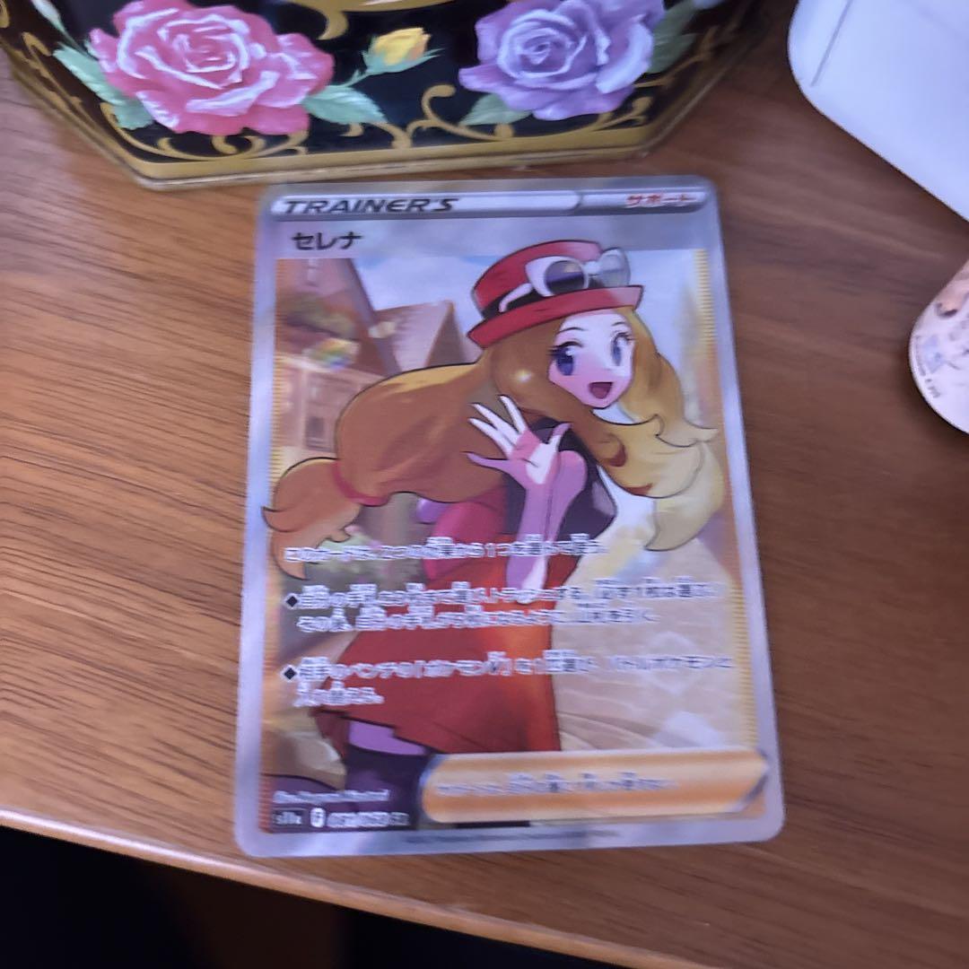ポケモンカードセレナ￼