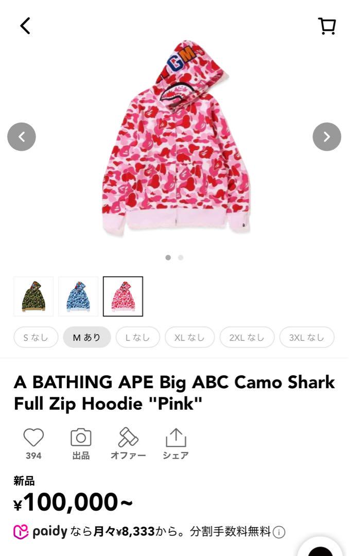 トップス A BATHING APE Big ABC Camo Shark Hoodie