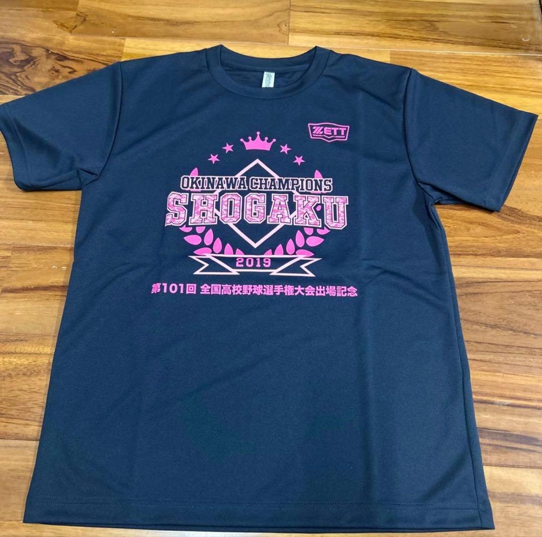 ここでご注文へようこそ! 沖縄尚学チャンピオンズ Tシャツ 2019年記念ZETT アイテム最大70％オフ！