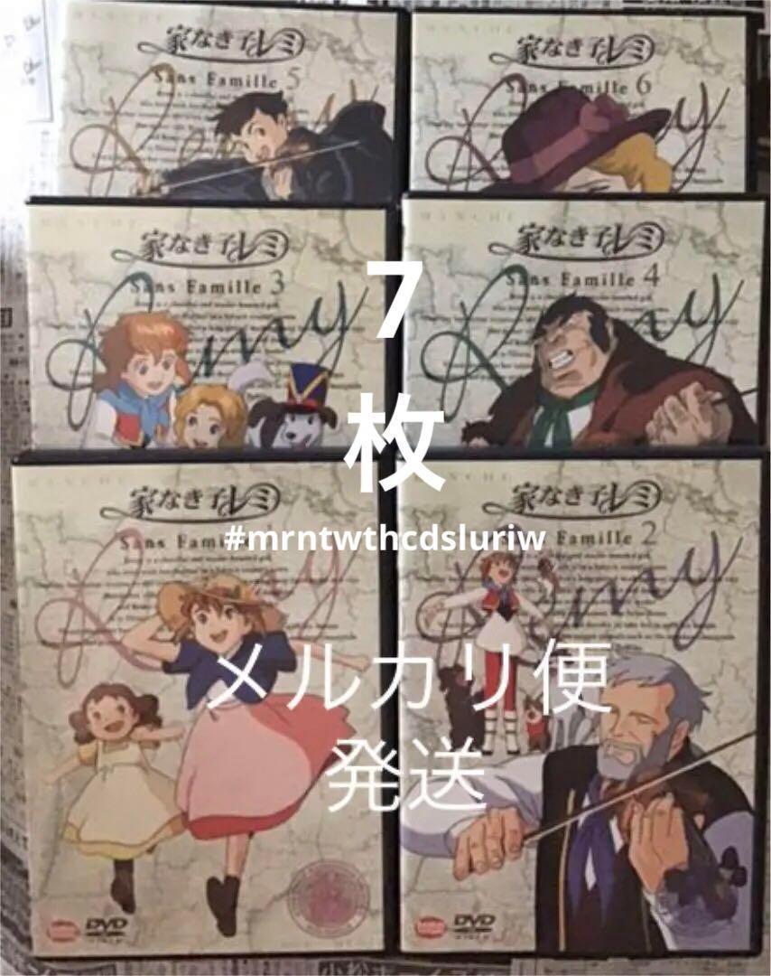 セル盤DVD 世界名作劇場～家なき子レミ 全巻　1 2 3 4 5 6 完結版 セル盤DVD 世界名作劇場～家なき子レミ 全巻 1 2 3 4 5