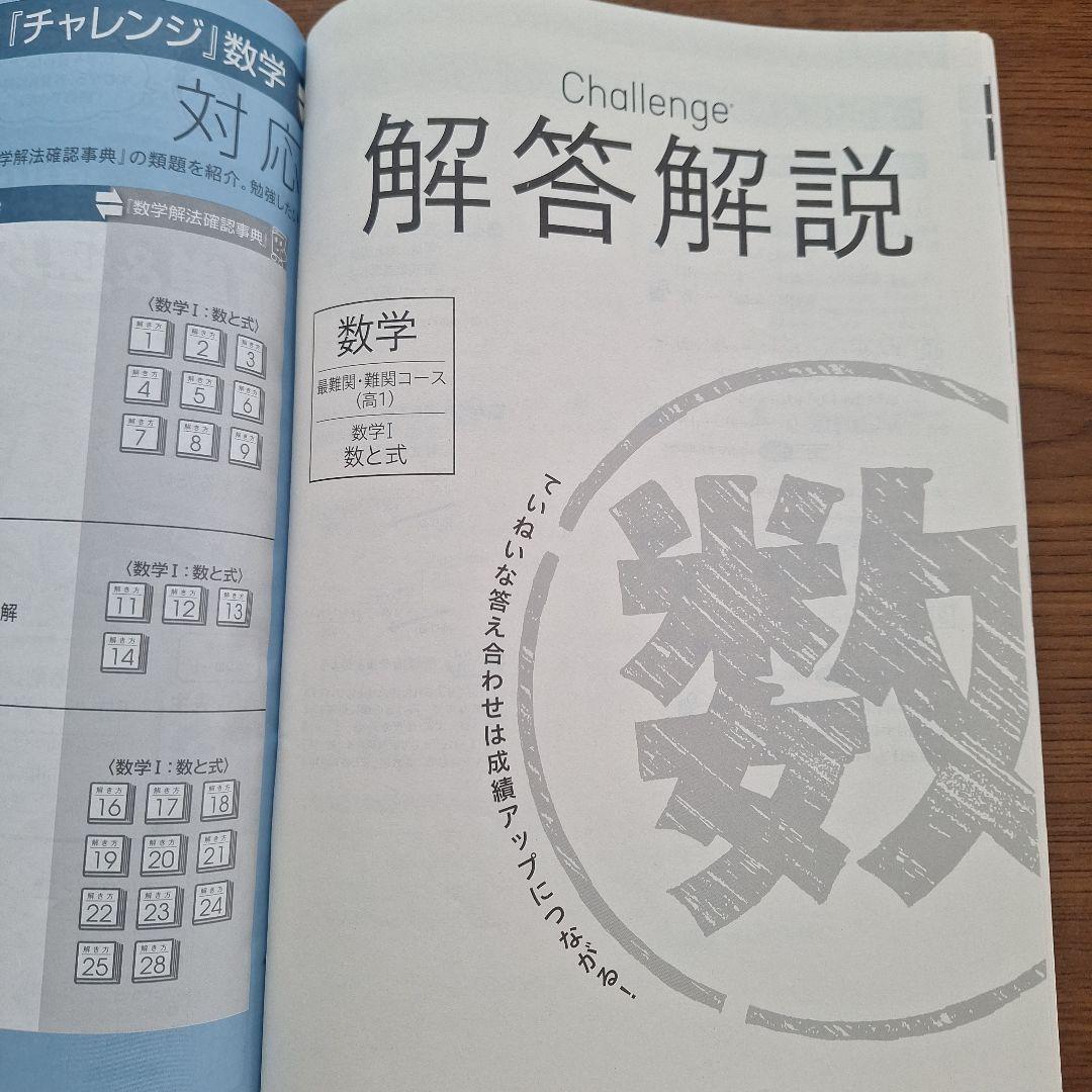 公式】進研ゼミ高校講座 | 【進研ゼミの本気見せます】「進研