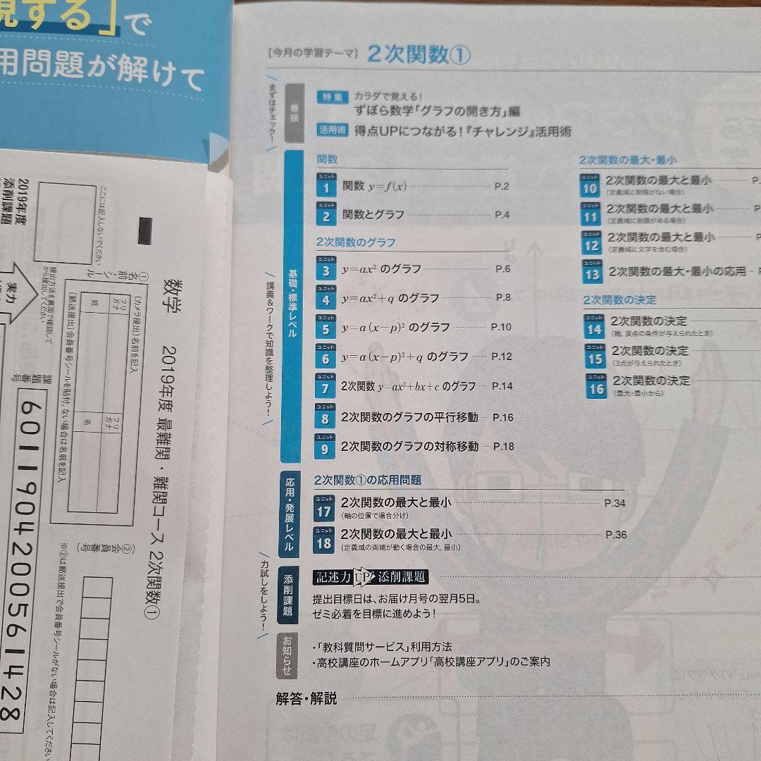 進研ゼミ Challenge 高校講座 高1 未記入多数2021年度 ベネッセ