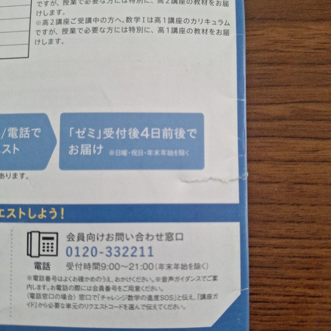 2025年最新】進研ゼミ 高校講座 高1の人気アイテム - メルカリ