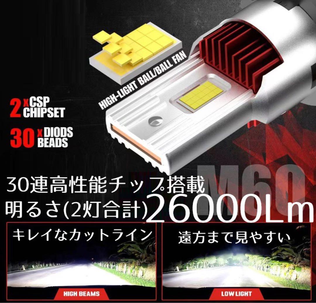 最新爆光 LED D2S/D2R D4S/D4R　26000lm35W