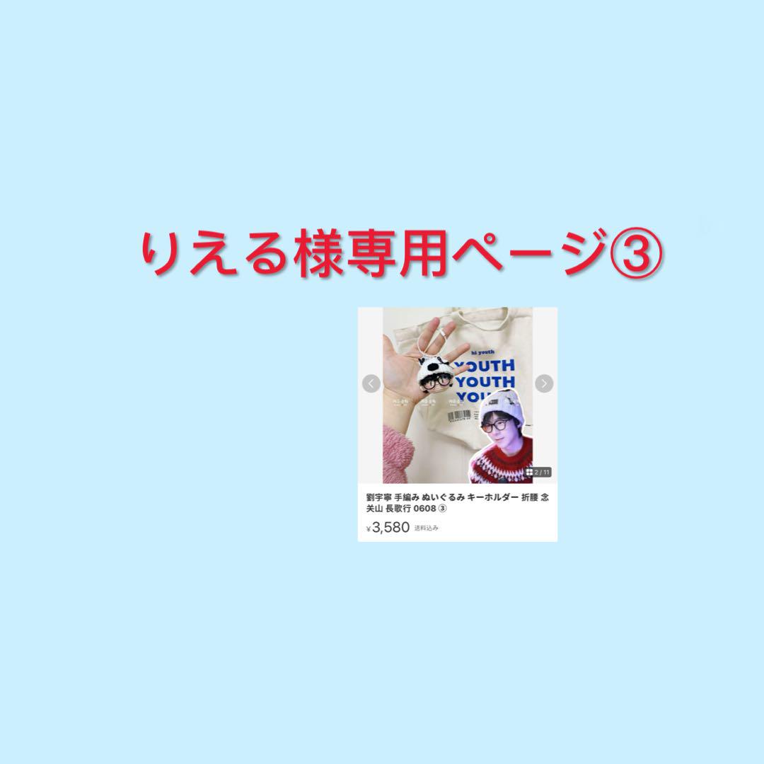 りえるページ③