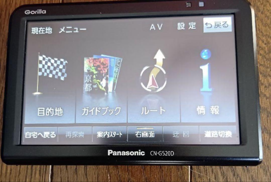 CN-G520D カーナビゲーション