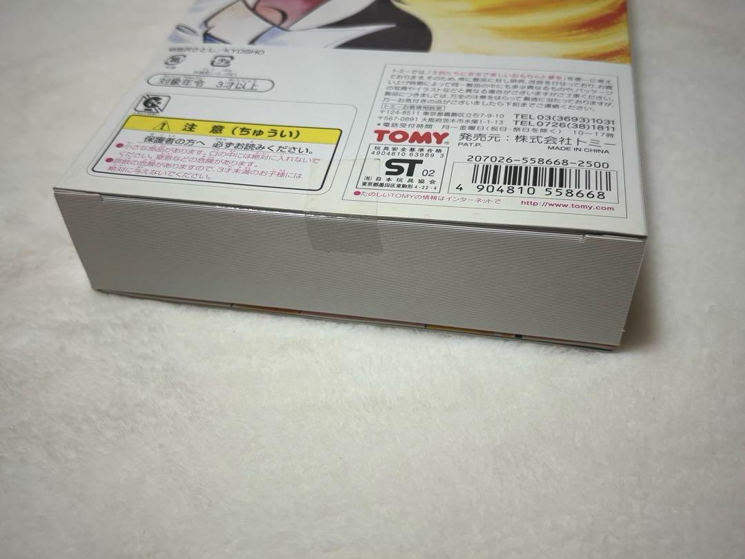 【新品未開封品】サーキットの狼　コミックトミカVol.3
