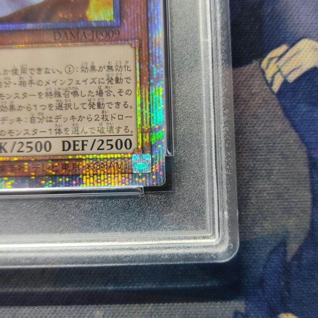 安い正規品 PSA 妖眼の相剣師 プリズマ FeA8m-m69065764479 10 遊戯王 人気定番お得