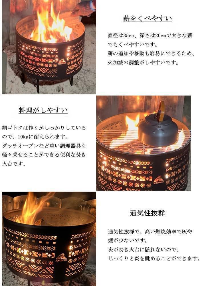 【M2451-129-96】焚火台　アウトドア　焚き火台　キャンプ