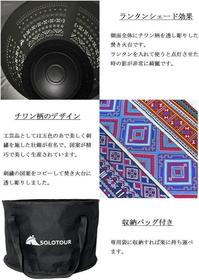 【M2451-129-96】焚火台　アウトドア　焚き火台　キャンプ