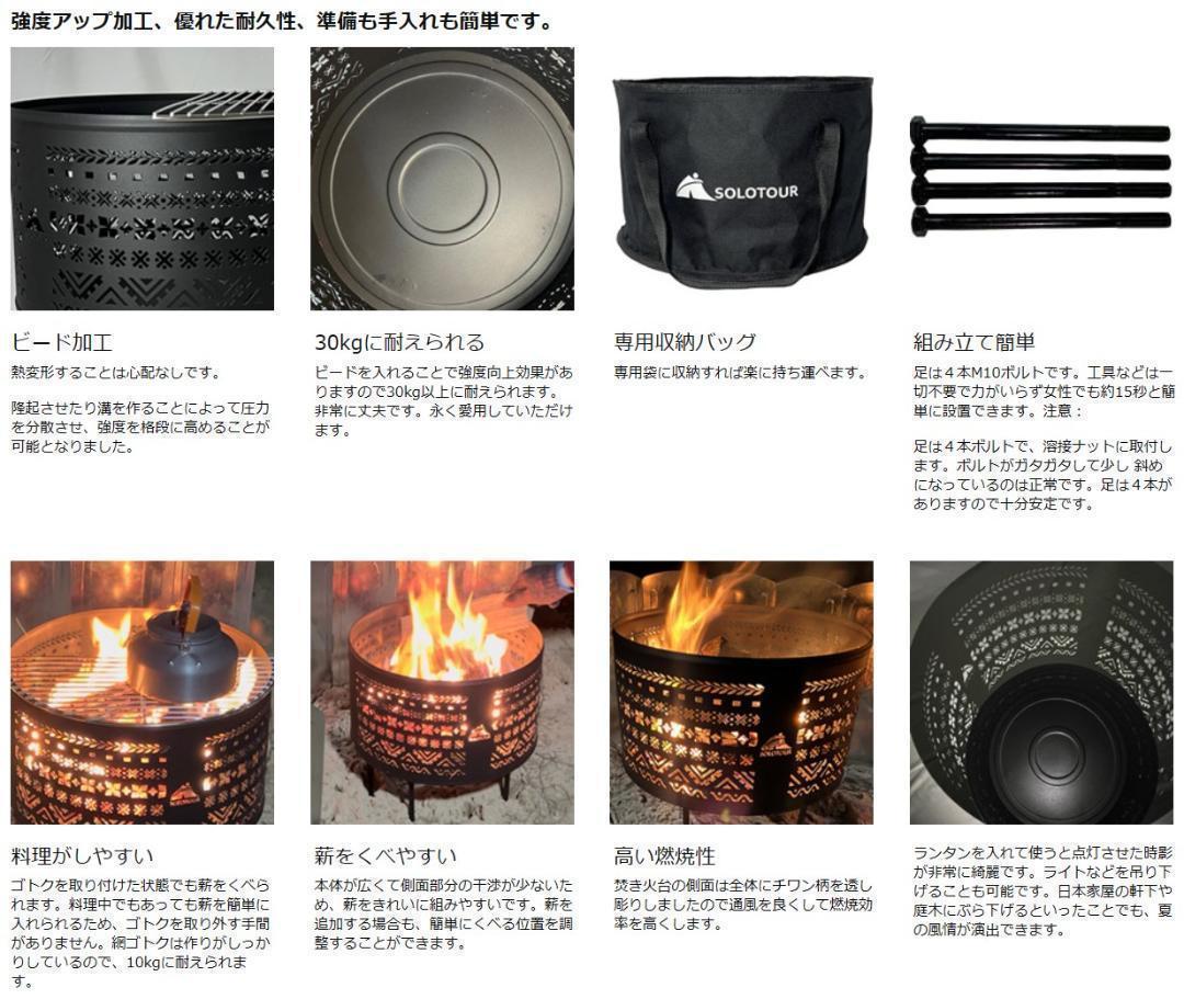 【M2451-129-96】焚火台　アウトドア　焚き火台　キャンプ