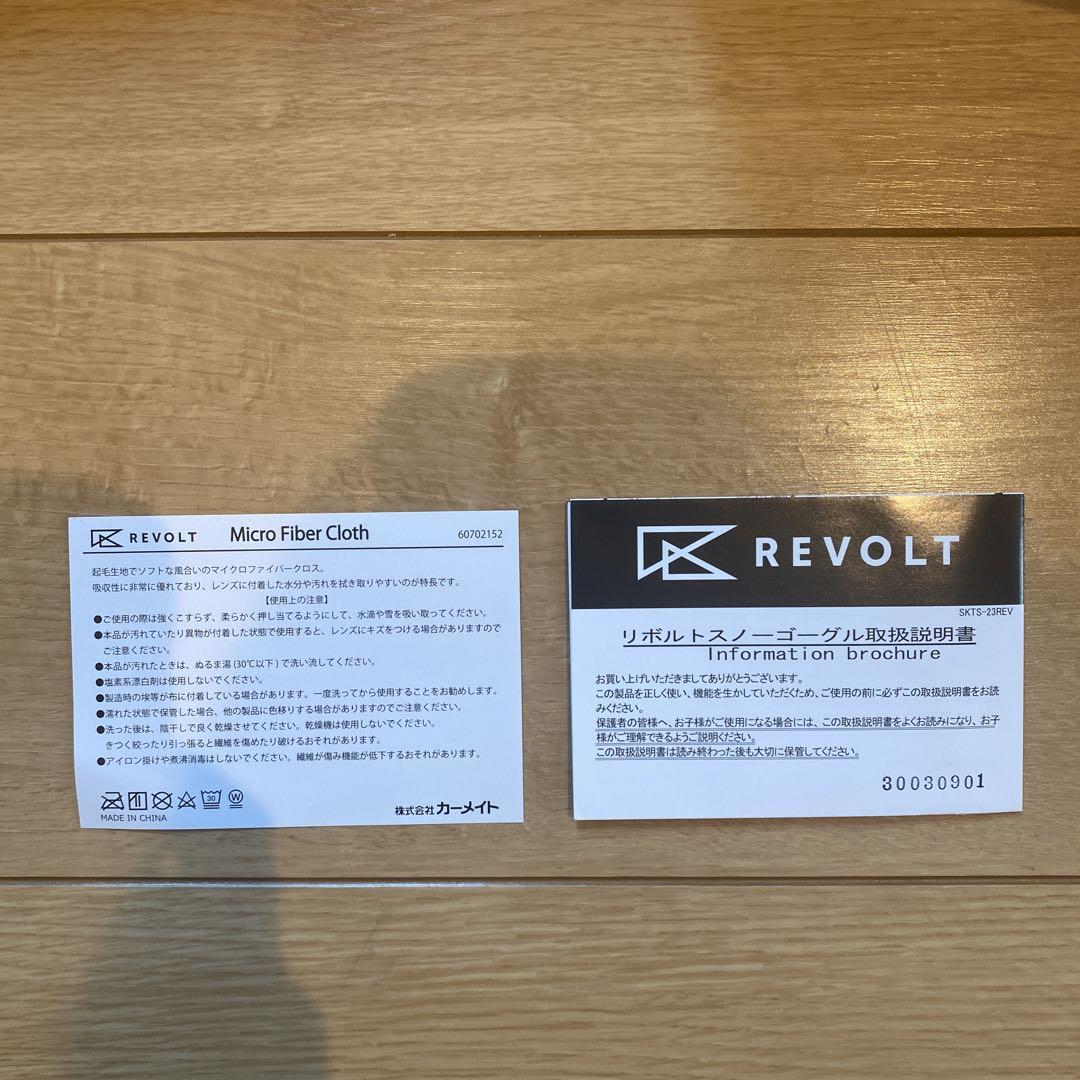 リボルト revolt ゴーグル Super Light Frame