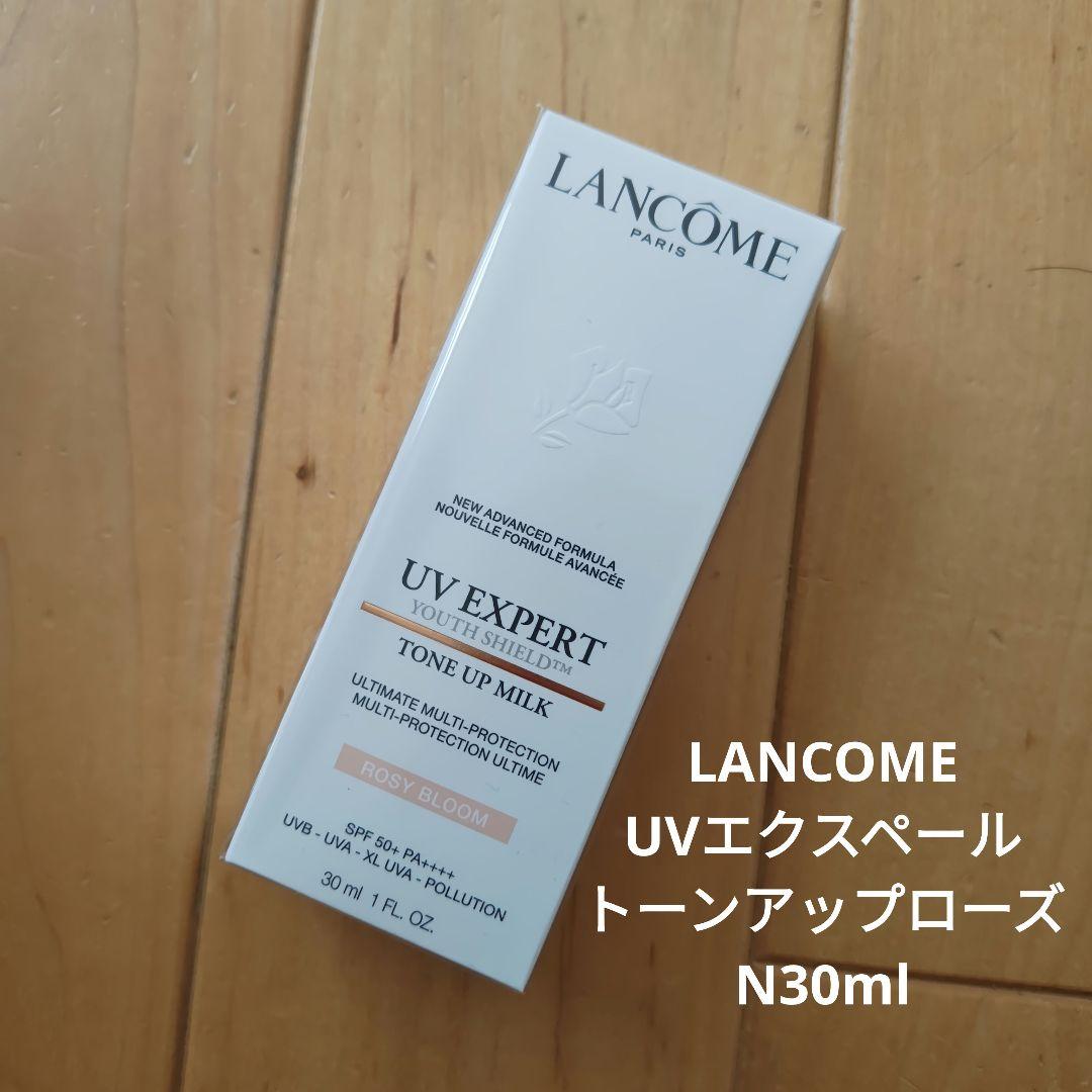 新品✨LANCOME UV エクスペール トーンアップローズ N 30ml
