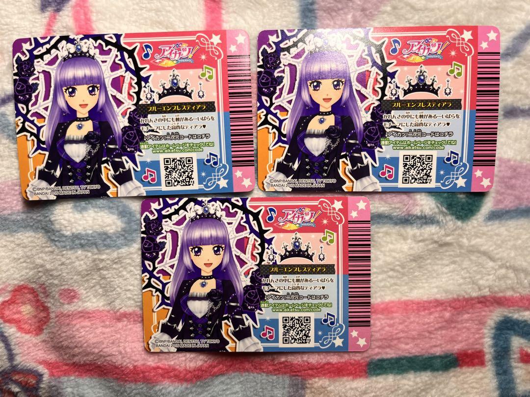 アイカツカード プレミアム ブルーエンプレスティアラ3枚 専用出品