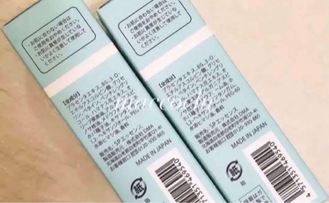 未使用】マシロスペシャルエッセンス 美容液 2本セット！