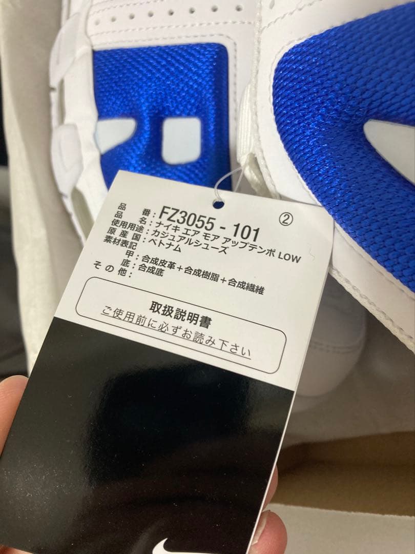 【新品】ナイキ エア モア アップテンポ LOW