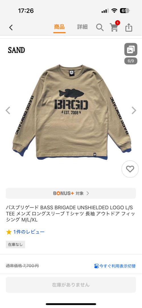 バスブリゲード　メンズロングスリーブTシャツ Ｌサイズ　サンドカラー　美品 バスブリゲードメンズロングスリーブTシャツ Lサイズサンド