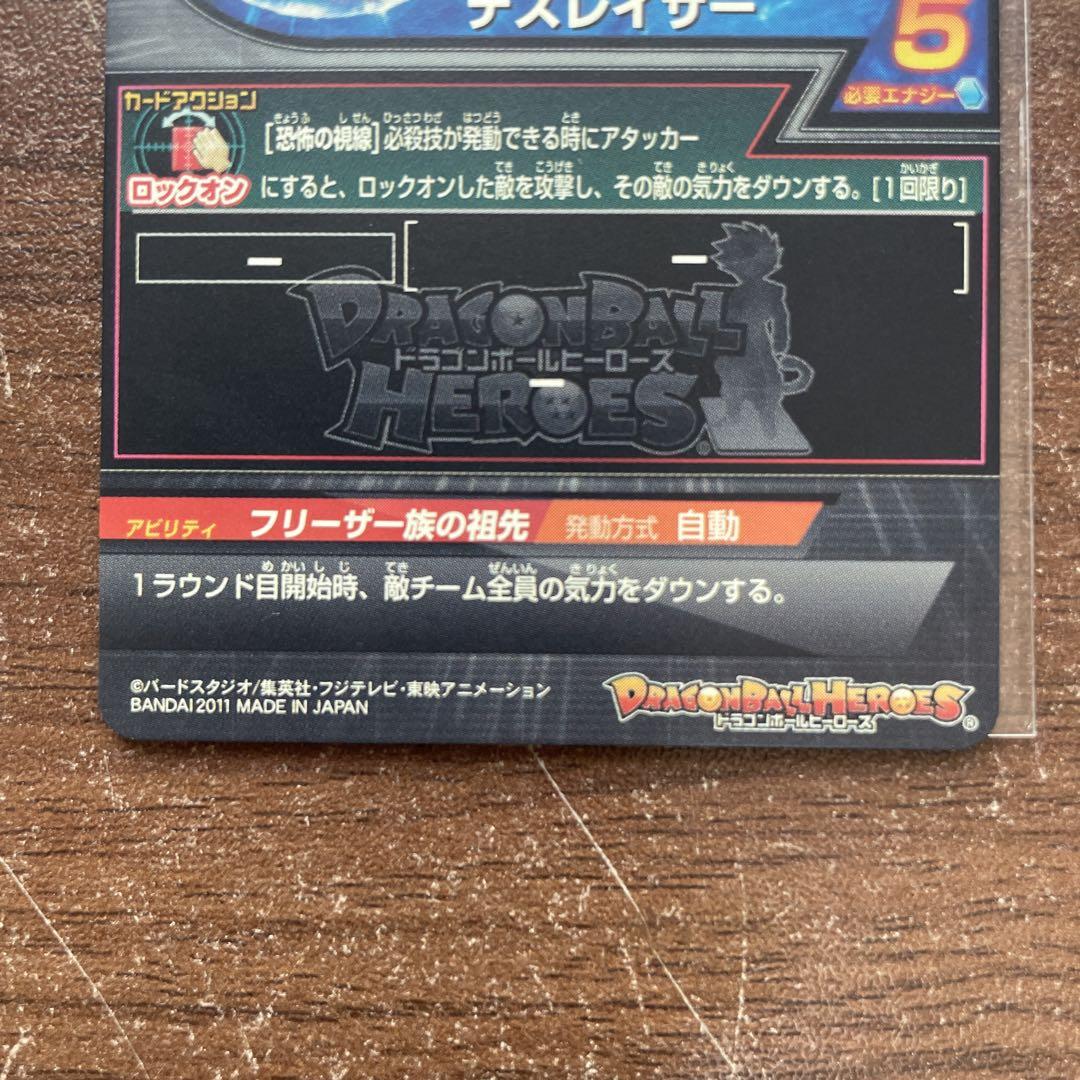 「大特価」スーパードラゴンボールヒーローズ チルド H6-SEC スーパードラゴンボールヒーローズ チルド H6-SEC - メルカリ