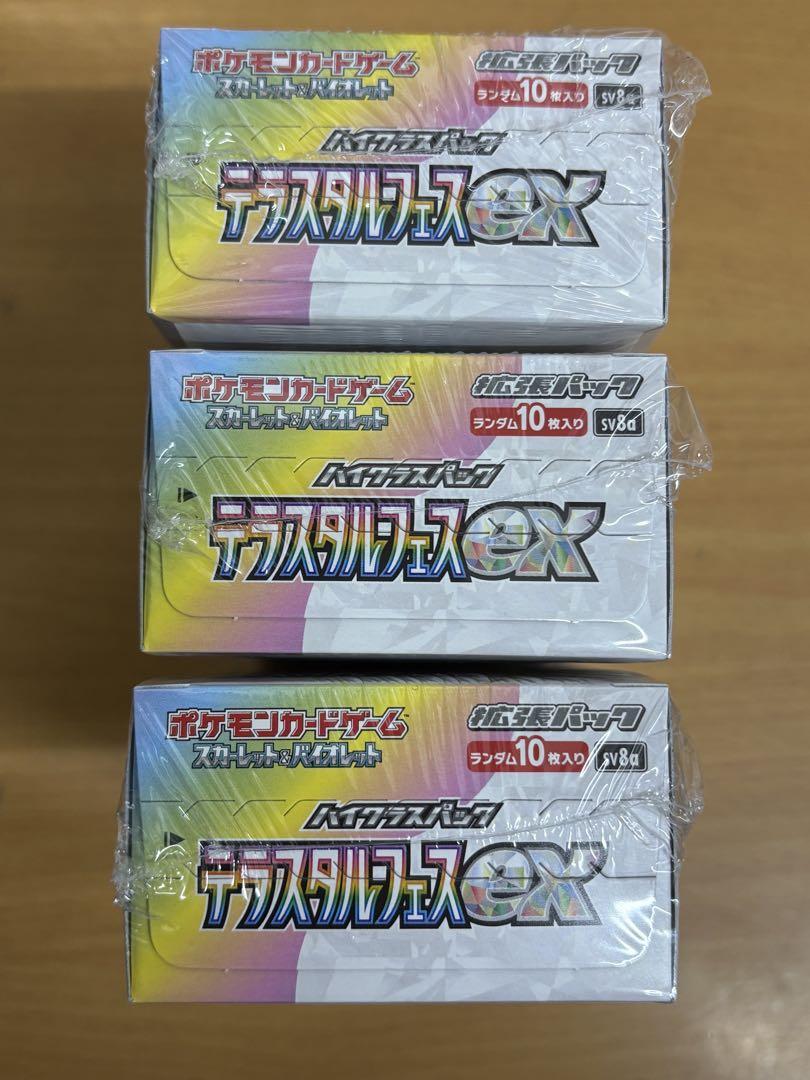 テラスタルフェス　シュリンク付き