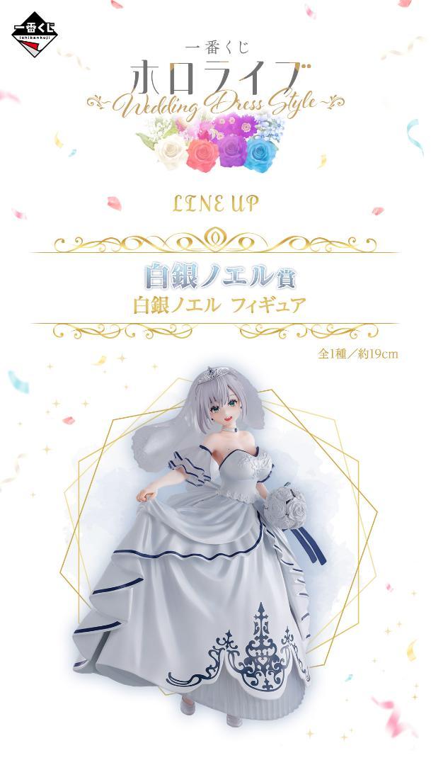 ウェディングドレスフィギュアセット